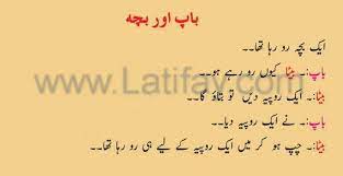 March 23, 2020march 23, 2020 admin 0 comments rana jokes. Jokes For Kids In Urdu Latifay Funny Jokes For Kids Funny Mom Quotes Jokes For Kids