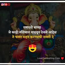 Sankashti chaturthi (संकष्टी चतुर्थी) also known as sankata hara chaturthi is an auspicious day dedicated to lord ganesha. Pin On Marathi Attitude Status