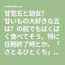 ボード 呪術廻戦 のピン