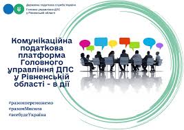 ДПС у Рівненській області