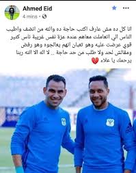عضو الكلية الملكية البريطانية والبورد البريطاني والأردني في أمراض الجهاز الهضمي والكبد, الماجستير في طب الكبد استشاري أمراض الجهاز الهضمي والكبد والتنظير والباطنية Ø³Ø¨Ø¨ ÙˆÙØ§Ø© Ø¹Ù„Ø§Ø¡ Ø¹Ù„ÙŠ Ù„Ø§Ø¹Ø¨ÙŠ Ù†Ø§Ø¯ÙŠ Ø§Ù„Ø²Ù…Ø§Ù„Ùƒ Ø§Ù„Ù…ØµØ±ÙŠ Ø§Ù„Ø£Ø³Ø¨Ù‚ Ø§Ù„ÙˆØ·Ù†ÙŠØ© Ù„Ù„Ø¥Ø¹Ù„Ø§Ù…