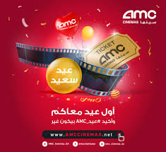 اتفرج | سينما «زاوية» أول سينما لعرض الأفلام المختلفة بمصر. Amc Ø³ÙŠÙ†Ù…Ø§ Ø¹Ù„Ù‰ ØªÙˆÙŠØªØ± Ø¹ÙŠØ¯ÙŠØ© Ø³ÙŠÙ†Ù…Ø§ Amc Ù„ÙƒÙ… Ø§Ø³Ø¹Ø§Ø± Ø§Ù„ØªØ°Ø§ÙƒØ± ØªØ¨Ø¯Ø£ Ù…Ù† 45 Ø±ÙŠØ§Ù„ ØªÙØ± Ø¬ Ø¹Ù„Ù‰ Ù‚Ø§Ø¦Ù…Ø© Ø§Ù„Ø£ÙÙ„Ø§Ù… ÙˆØ£ÙˆÙ‚Ø§Øª Ø§Ù„Ø¹Ø±Ø¶ Ø¹ÙŠØ¯ Amc ÙƒÙ„ Ø¹Ø§Ù… ÙˆØ£Ù†ØªÙ… Ø¨Ø®ÙŠØ± Https T Co Dkisbhogmq Https T Co P9fyotfizo