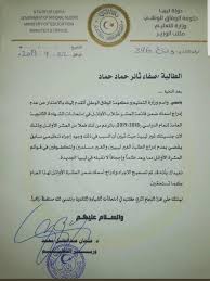 ‏‏١٬٧٧٤٬٤٦٣‏ تسجيل إعجاب · يتحدث ‏١٩٬٧٣٣‏ عن هذا · كان ‏١٢٬٨٢٠‏ هنا‏. ÙÙŠ Ø³Ø§Ø¨Ù‚Ø© Ù‡ÙŠ Ø§Ù„Ø£ÙˆÙ„ÙŠ Ù…Ù† Ù†ÙˆØ¹Ù‡Ø§ ÙÙŠ Ø§Ù„Ø¹Ø§Ù„Ù… Ø§Ù„Ø¹Ø±Ø¨ÙŠ ÙˆØ²ÙŠØ± Ø§Ù„ØªØ¹Ù„ÙŠÙ… Ø§Ù„Ù„ÙŠØ¨ÙŠ ÙŠØ¹ØªØ°Ø± Ù„Ø·Ø§Ù„Ø¨Ù‡ Arabs