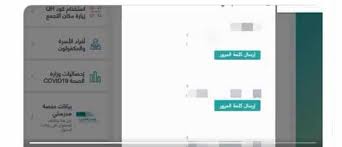 التطبيق الرسمي المعتمد بالمملكة العربية السعودية والمطور من @sdaia_sa للحد من انتشار فيروس كورونا. ÙÙŠØ¯ÙŠÙˆ Ø·Ø±ÙŠÙ‚Ø© Ø§Ù„Ø­ØµÙˆÙ„ Ø¹Ù„Ù‰ ÙƒÙ„Ù…Ø© Ù…Ø±ÙˆØ± Ù…Ù†ØµØ© Ù…Ø¯Ø±Ø³ØªÙŠ Ù…Ù† Ù…ÙˆÙ‚Ø¹ ØªÙˆÙƒÙ„Ù†Ø§ ØµØ­ÙŠÙØ© Ø§Ù„Ù…ÙˆØ§Ø·Ù† Ø§Ù„Ø¥Ù„ÙƒØªØ±ÙˆÙ†ÙŠØ©