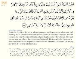 I'lamoo annamal haayeatud dunyea laibun va lahvun va zeenatun va tafeahurun baynakum va takeasurun feel amveali val avlead(avleadi), ka masali gaaysin aa'cabal kuffeara nabeatuhu summa yaheecu fa tareahu musfarran summa yakoonu huteamea(huteaman). Muslim Surah Al Hadid The Iron Surah 57 Facebook