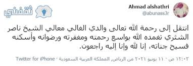 عاش الشيخ الشعرواي حياة طويلة يتصارع مع المرض نتيجة ذلك المرض أصبح غير قادر على قراءة القرآن الكريم، لذلك كانت الطريقة الوحيدة لسماعه للقرآن الكريم هي أنّه طلب من أحد أن يجلس بقربه ويقرأ القرأن. Xxt9cn7xeeaerm