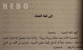 مدونة منتدى لغة الضاد