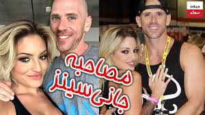 بالاترین: جانی سینز چطور جانی سینز شد؟ مصاحبه عمو جانی دوبله فارسی  ویدیو