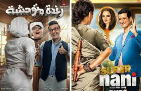 شاهد برومو فيلم رغدة متوحشة الجديد لـالنجم رامز جلال mp3. Ø§ØªÙ‡Ø§Ù…Ø§Øª Ù„Ù€ Ø±Ø§Ù…Ø² Ø¬Ù„Ø§Ù„ Ø¨Ø³Ø¨Ø¨ ÙÙŠÙ„Ù…Ù‡ Ø§Ù„Ø¬Ø¯ÙŠØ¯ Ø¨ÙˆØ³Ø·Ø©