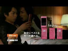 au 嵐 ケータイ bed篇 youtube storm ninomiya kazunari boy bands