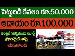 How to recycle plastic bottles at home in telugu. New Business Ideas Telugu 2020 Small Business Ideas In Telugu Best Business Ideas In Telugu Y Best Business Ideas New Business Ideas Small Business Ideas