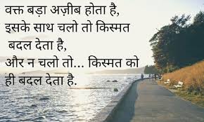 hindi shayari के लिए इमेज परिणाम