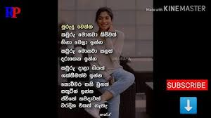 We did not find results for: Download Patta Wadan Sinhala Songs Mp3 Free And Mp4
