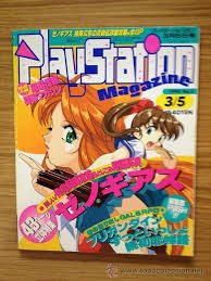 18.75 gb requerido en consola : Revista Japonesa Playstation Magazine NÂº 5 1998 Comprar Videojuegos Y Consolas Ps1 En Todocoleccion 37965626