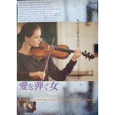 Un coeur en hiver (original title). Un Coeur En Hiver Japanese Movie Poster Illustraction Gallery