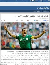 We did not find results for: Ø¬Ø±ÙŠØ¯Ø© Ø§Ù„Ø±ÙŠØ§Ø¶ Ø§Ù„ÙÙŠÙØ§ Ø§Ù„Ø¬Ø§Ø¨Ø± Ø§Ù„Ø¹Ø±Ø¨ÙŠ Ø§Ù„ÙˆØ­ÙŠØ¯ ÙÙŠ Ù†Ø§Ø¯ÙŠ Ø§Ù„Ù…Ø´Ø§Ù‡ÙŠØ±