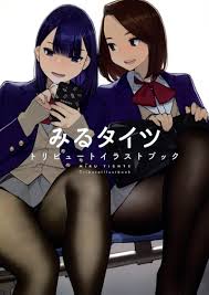 USED) [Hentai] Doujinshi - Illustration book - Miru Tights (みるタイツ  トリビュートイラストブック)  TRUSS (Adult, Hentai, R18) | Buy from Doujin Republic -  Online Shop for Japanese Hentai