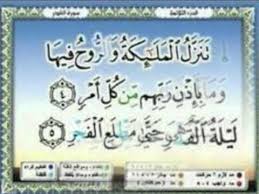 Surat ini dinamai 'al qadr' (kemuliaan), diambil dari perkataan. Surah Al Qadr Youtube