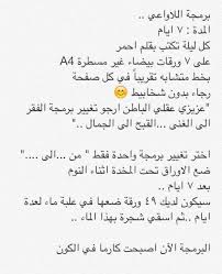 Pin By Fatima Tamim On تنمية ذات Self Development Positive Quotes Positive Words Book Qoutes