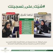 إعرف أكثر عن الحياة والعمل في التأمينات الاجتماعية‎. Ø§Ù„ØªØ£Ù…ÙŠÙ†Ø§Øª Ø§Ù„Ø§Ø¬ØªÙ…Ø§Ø¹ÙŠØ© ØªØ¯Ø¹Ùˆ Ù…ÙˆØ¸ÙÙŠ Ø§Ù„Ù‚Ø·Ø§Ø¹ Ø§Ù„Ø®Ø§Øµ Ù„Ù„ØªØ£ÙƒØ¯ Ù…Ù† Ø§Ù„ØªØ³Ø¬ÙŠÙ„ ÙÙŠ Ø§Ù„Ù†Ø¸Ø§Ù…