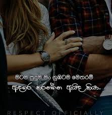 By internet, you can find many english love quotes. Pin By Fathi Nuuh On Lankan Thoughts Love Quotes For Girlfriend Fake Love Quotes Friends Quotes