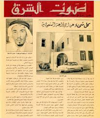 Check spelling or type a new query. Ø°ÙƒØ±ÙŠØ§Øª Memories Pa Twitter Ù„Ø¹Ø´Ø§Ù‚ Ø§Ù„Ø±Ø§Ø¯ÙŠÙˆ ÙˆÙ…ØªØ§Ø¨Ø¹ÙŠ Ø¨Ø±Ø§Ù…Ø¬ Ø§Ù„Ø¥Ø°Ø§Ø¹Ø© ØªÙØ¶Ù„ÙˆØ§ Ù†Ù…Ø§Ø°Ø¬ Ù…Ù† Ø¨Ø±Ø§Ù…Ø¬ Ø§Ù„Ø¥Ø°Ø§Ø¹Ø© Ø§Ù„Ø³Ø¹ÙˆØ¯ÙŠØ© Ù‚Ø¯ÙŠÙ…Ø§ ÙˆØªÙ‚Ø±ÙŠØ± ØªØ¹Ø±ÙŠÙÙŠ ÙˆÙ…ØµÙˆØ± Ø¹Ù† Ø§Ù„Ø¥Ø°Ø§Ø¹Ø© Ø§Ù„Ø³Ø¹ÙˆØ¯ÙŠØ© Ù†Ø´Ø±ØªÙ‡ Ù…Ø¬Ù„Ø© ØµÙˆØª Ø§Ù„Ø´Ø±Ù‚ Ø§Ù„Ù…ØµØ±ÙŠØ© 1373