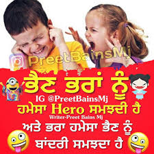 It's national siblings day, so i just wanted to let you know you are lucky to have me as a sister.. Punjabipics Punjabi Wallpapers Wallpaper Id Pp51125