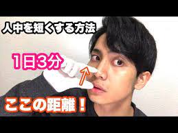 人中短縮 鼻から上唇の距離を短くする方法 セルフケア youtube 人中 フェイスケア 顔ヨガ