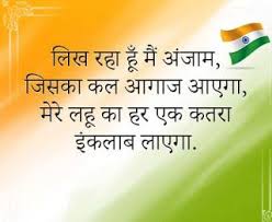 Republic Day 2018 Kavita Republic Day Day Student Teacher