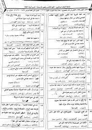 اسئلة المهارات اللغوية Arab 101 الفصل الأول 1437هـ نموذج ج عن بعد