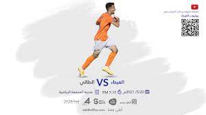 Jun 01, 2021 · ويستعد الطائي لمشاركته الأولى في دوري المحترفين خلال الموسم الجديد، بعد صعوده بشكل رسمي بعد حصوله على المركز الثالث في دوري الدرجة الأولى. Ø§Ù„Ø¨Ø« Ø§Ù„Ù…Ø¨Ø§Ø´Ø± Ù„Ù…Ø¨Ø§Ø±Ø§Ø© Ø§Ù„ÙÙŠØ­Ø§Ø¡ Vs Ø§Ù„Ø·Ø§Ø¦ÙŠ Youtube