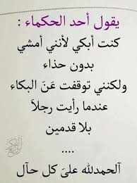 قول و حكمة | Quotations, Quotes, Photo quotes