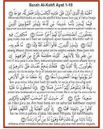 رَبَّنَا آتِنَا مِنْ لَدُنْكَ رَحْمَةً وَهَيِّئْ لَنَا مِنْ أَمْرِنَا رَشَدًا. Hafalan Surat Al Kahfi Ayat 1 10 Metodeummi Youtube Resep Kuini