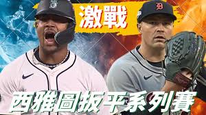 News source: 奇摩運動
