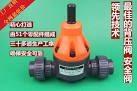 Plastic Valves McMaster-Carr