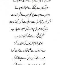 Lab pe aati hai dua, also known as bachche ki dua, is an urdu language dua, or prayer, in verse form authored by muhammad iqbal in 1902. Tanveer Ahmed Panhwar Tanveerahmedpanhwar Profile Pinterest