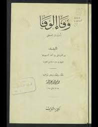 Download as txt, pdf, txt or read online from scribd. Download Book Wafa Wafa News Of Dar Al Mustafa V 3 Pdf Noor Library