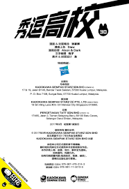 Приложения разработчика > kadokawa gempak starz sdn bhd. ç§€é€—é«˜æ ¡30 Kadokawa Gempak Starz Comic Lazada