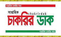 Image result for Saptahik chakrir dak potrika