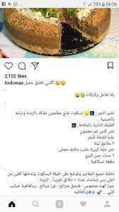 تشيز كيك التمر food pictures arabic food cooking