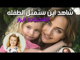 Find all instagram photos and other media types of ebrar alya demirbilek in ebrardemirbilekresmi instagram account. Ø´Ø§Ù‡Ø¯ Ø§Ù„Ø·ÙÙ„Ø© Ø§Ø¨Ø±Ø§Ø± Ù…Ø¹ Ù…Ù† Ø³ØªÙ…Ø«Ù„ Ø¹Ø´Ù‚ Ø§Ù„Ù…Ù„Ø§Ø¦ÙƒØ© Ebrardemirbilekresmi Ø³Ø§Ø­Ù‡ Ø§Ù„Ù…Ø´Ø§Ù‡ÙŠØ± Youtube