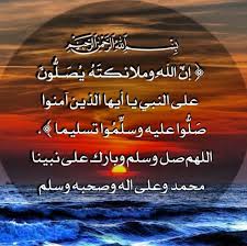 اللهم صل وسلم وبارك على نبينا محمد وعلى آل محمد كما صليت وسلمت وباركت على ابراهيم وآل ابراهيم انك حميد مجيد Doa Islam Arabic Calligraphy Allah