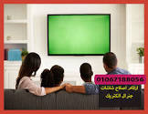 خدمة صيانة - العالمية للصيانة و التوكيلات