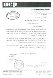 وهي المختصة بالأغراض التجارية مثل الخطابات الدعائية وغيرها. Ù†Ù…Ø§Ø°Ø¬ Ø§Ù„Ø®Ø·Ø§Ø¨Ø§Øª Ø§Ù„Ø±Ø³Ù…ÙŠØ© Ø¨Ø§Ù„Ù„ØºØ© Ø§Ù„Ø¹Ø±Ø¨ÙŠØ©
