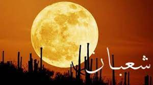 Artikel yang menjelaskan hukum puasa nisfu sya'ban (jawa: Jadwal Puasa Nisfu Syaban Tahun 2021 Serta Doa Dan Niat Menjalankan Puasa Nisfu Syaban Tribun Kaltim