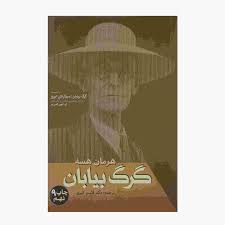 کتاب فروشی ایرانی در مونترال - شاپی پرشیا