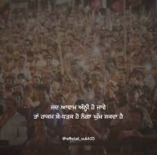 Pin By Manju On Punjabi Quotes In 2020 Punjabi Quotes Positivity Quotes