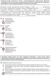 Українська мова / українська мова і література 2021. Zno 2021 Zavdannya Ta Vidpovidi Probnogo Zno Z Ukrayinskoyi Movi I Literaturi