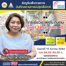 Jan 13, 2021 · เข้าใจความแตกต่าง ประกันสังคม มาตรา 33 มาตรา 39 และมาตรา 40. I7prmq Jrzzjdm