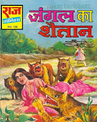 Hindi Comic Pdf Comics Pdf Read Comics Free Download Comics